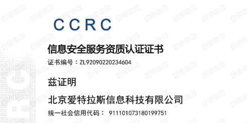 強化安全和(hé)服務，愛特拉斯喜獲CCRC三級服務認證