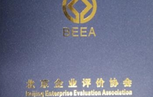 公司喜獲2015年度中(zhōng)國質量評價協會科技創新獎