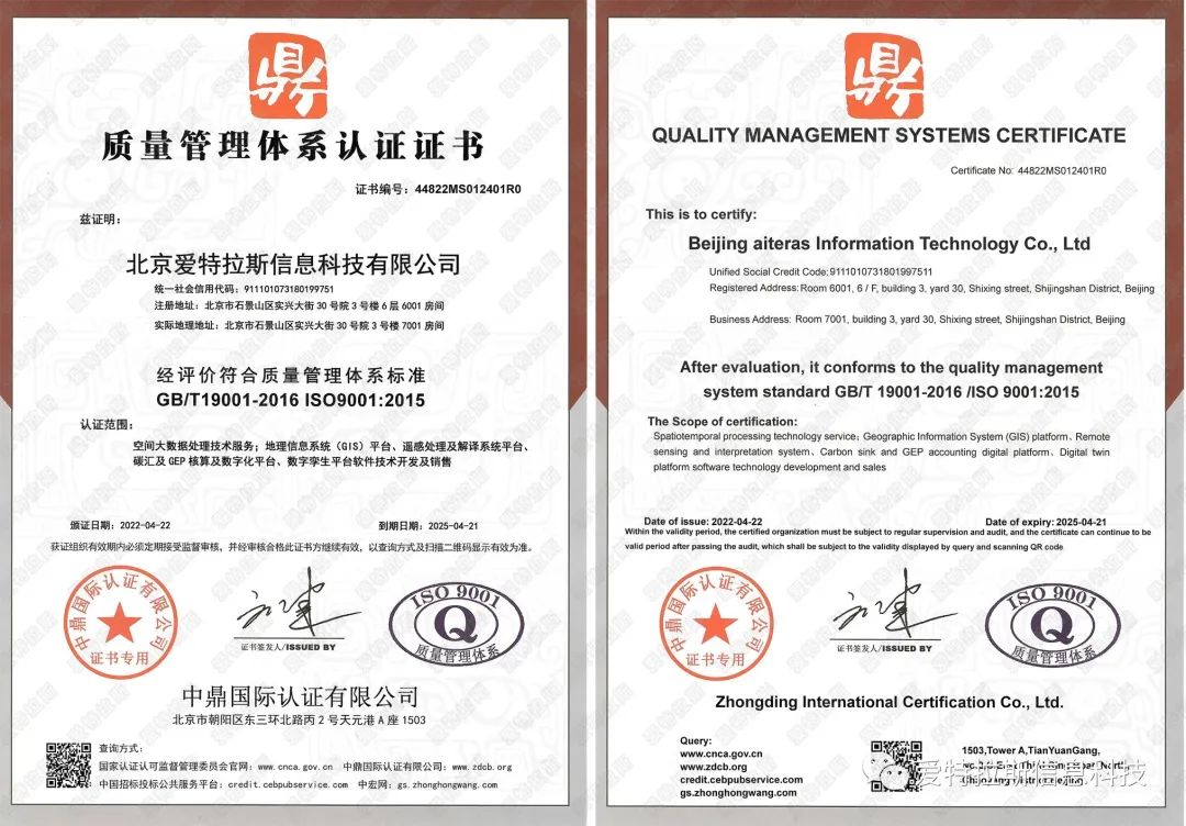 喜訊 | 我司獲得質量管理體系認證